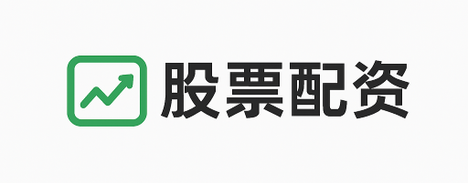 诺亚配资